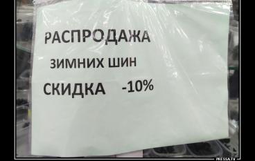 Неактуальный товар