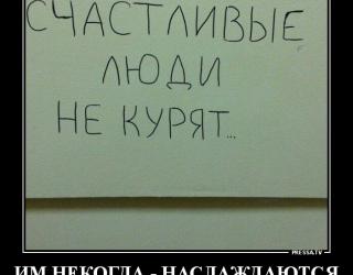 Наслаждаются счастьем